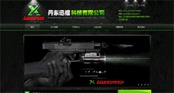 Desktop Screenshot of ddlaser.cn