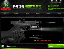 Tablet Screenshot of ddlaser.cn